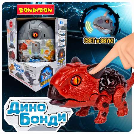 Конструктор BONDIBON Дино Бонди анкилозавр в яйце красного цвета