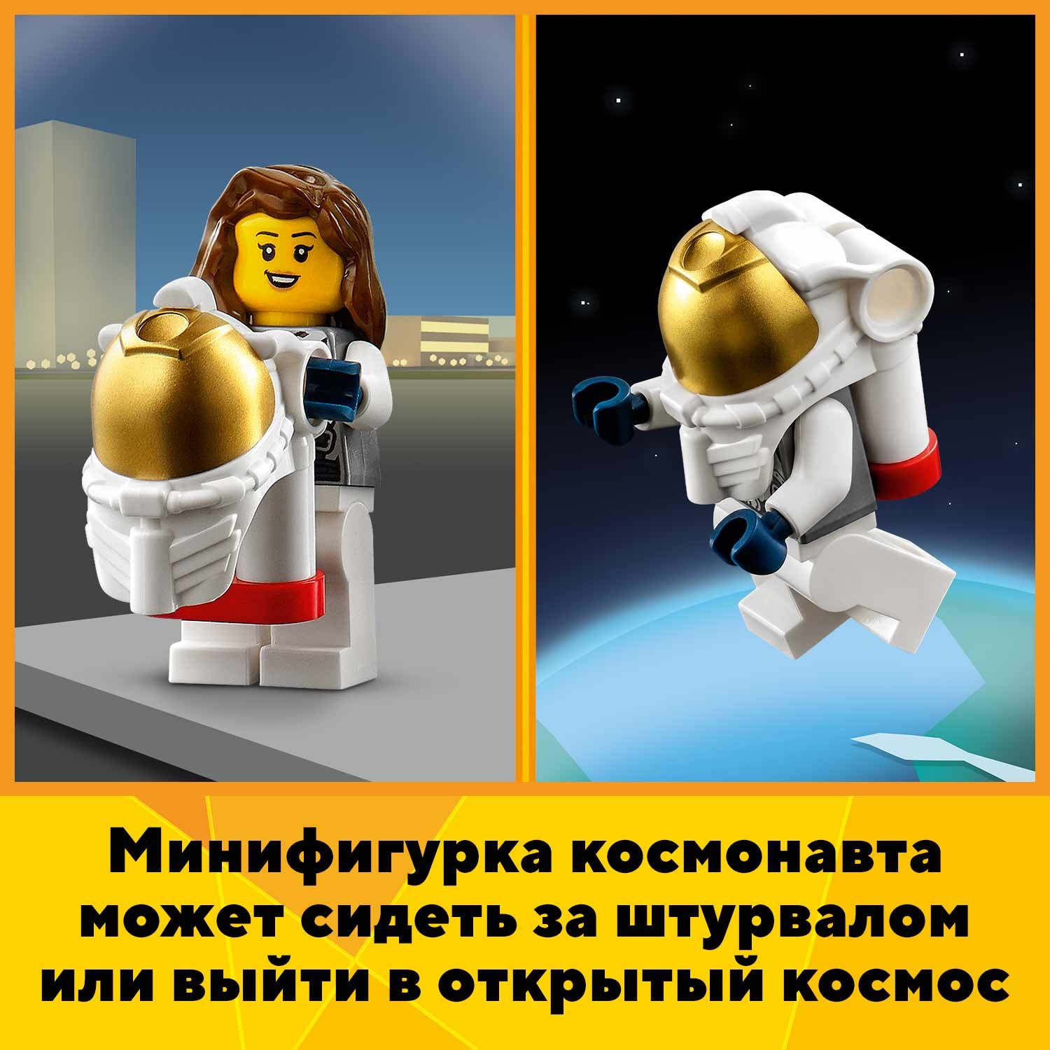 Конструктор LEGO Creator Приключения на космическом шаттле 31117 - фото 8