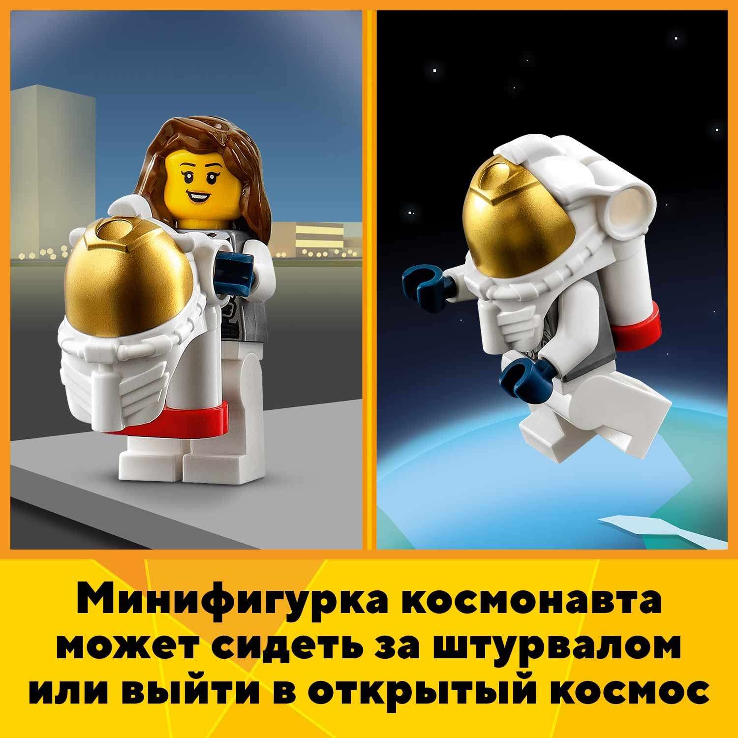 Конструктор LEGO Creator Приключения на космическом шаттле 31117 - фото 8