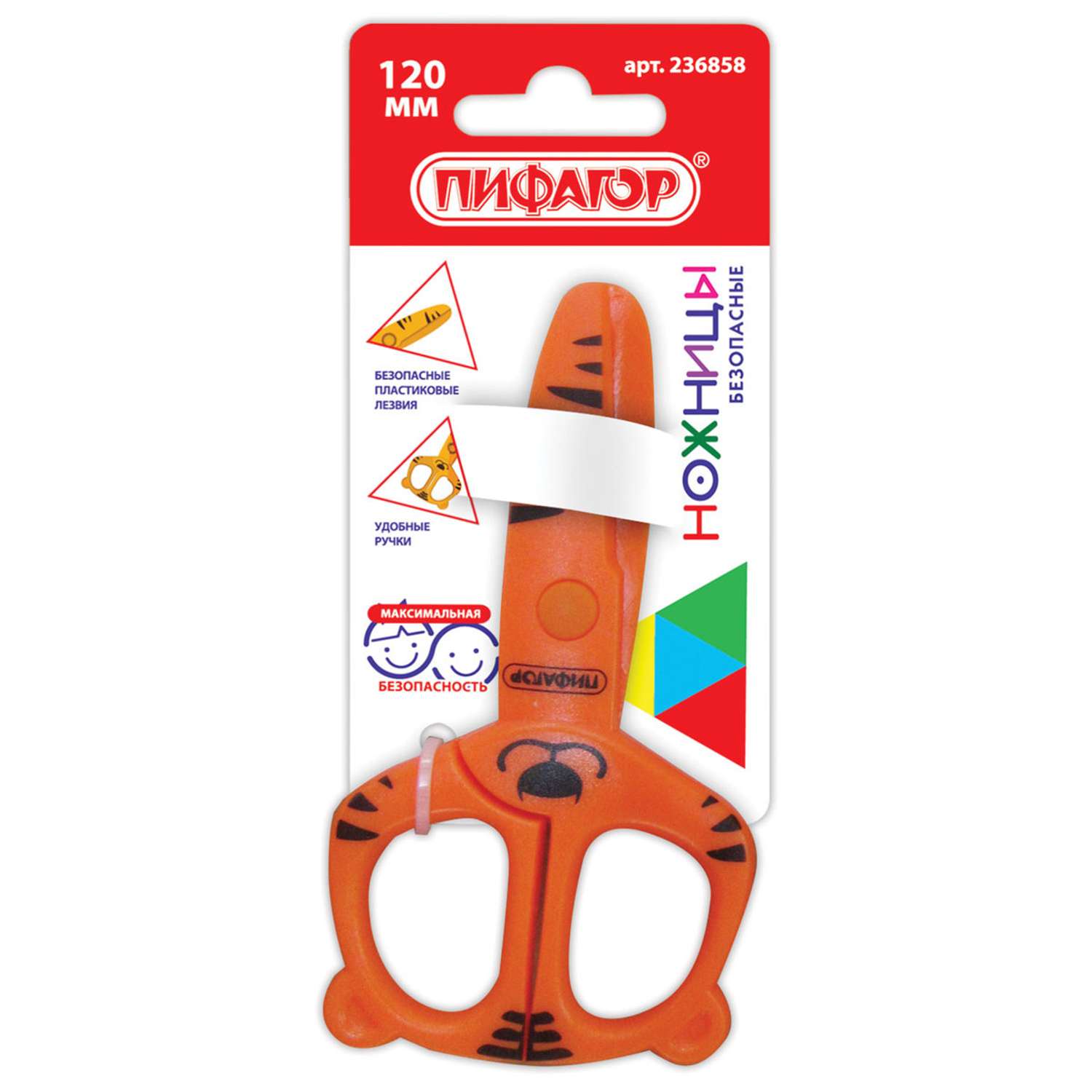 Ножницы Пифагор Тигренок 120мм с пластиковыми лезвиями оранжевые - фото 1