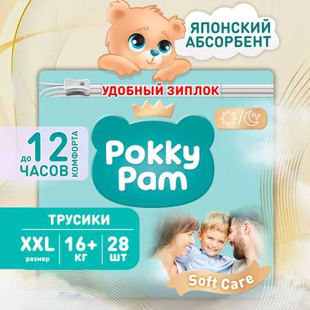 Подгузники трусики Pokky Pam Трусики