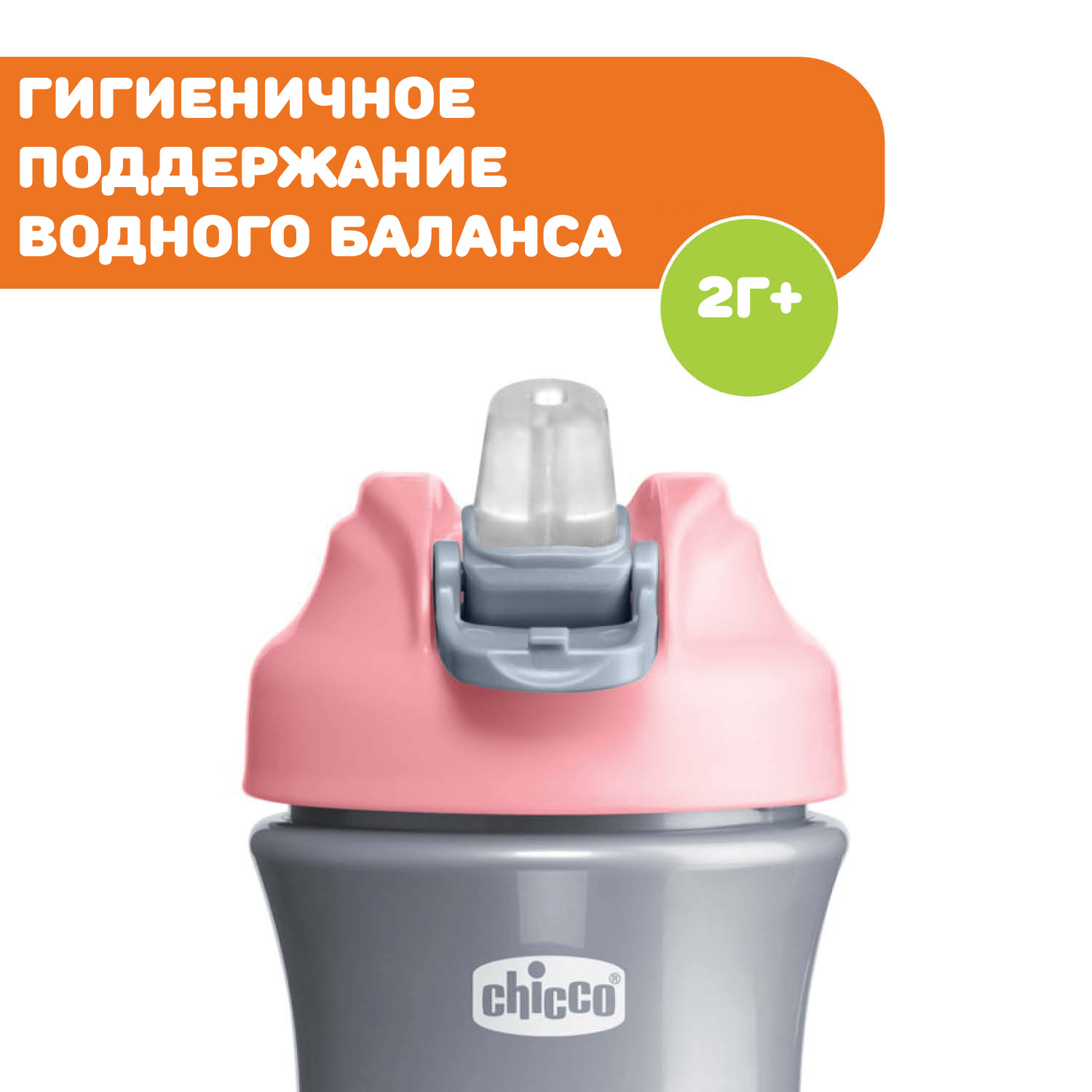 Поильник Chicco Pop-Up Cup для детей от 2 лет для девочки - фото 5