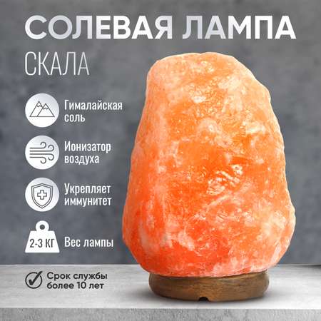 Солевая лампа Totmart лечебная из гималайской соли 2- 3 кг прикроватный настольный