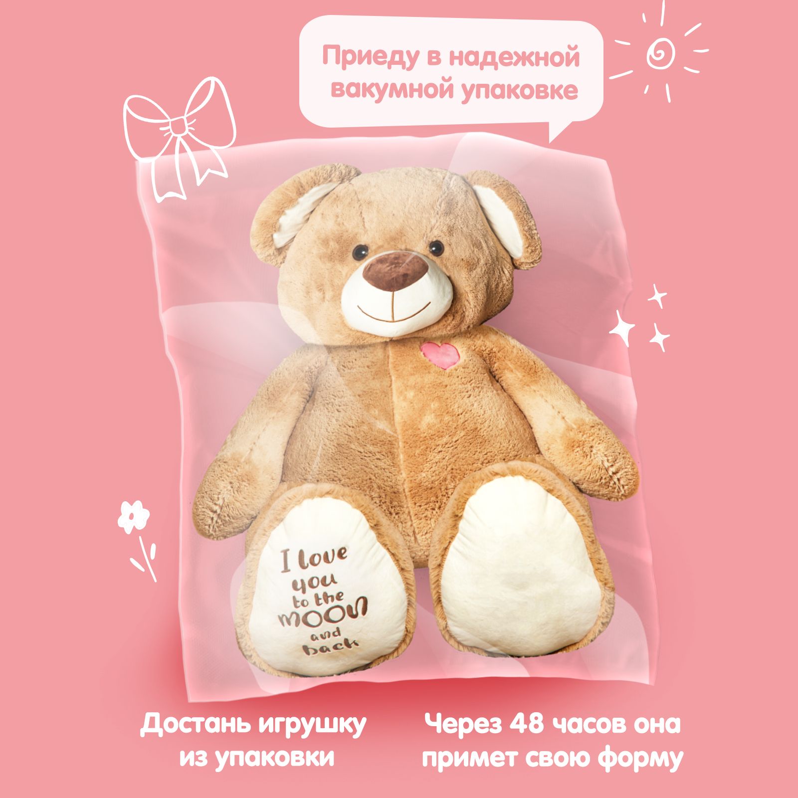 Мягкая игрушка подушка TOTTY TOYS Медведь плюшевый 200 см бежевый - фото 9