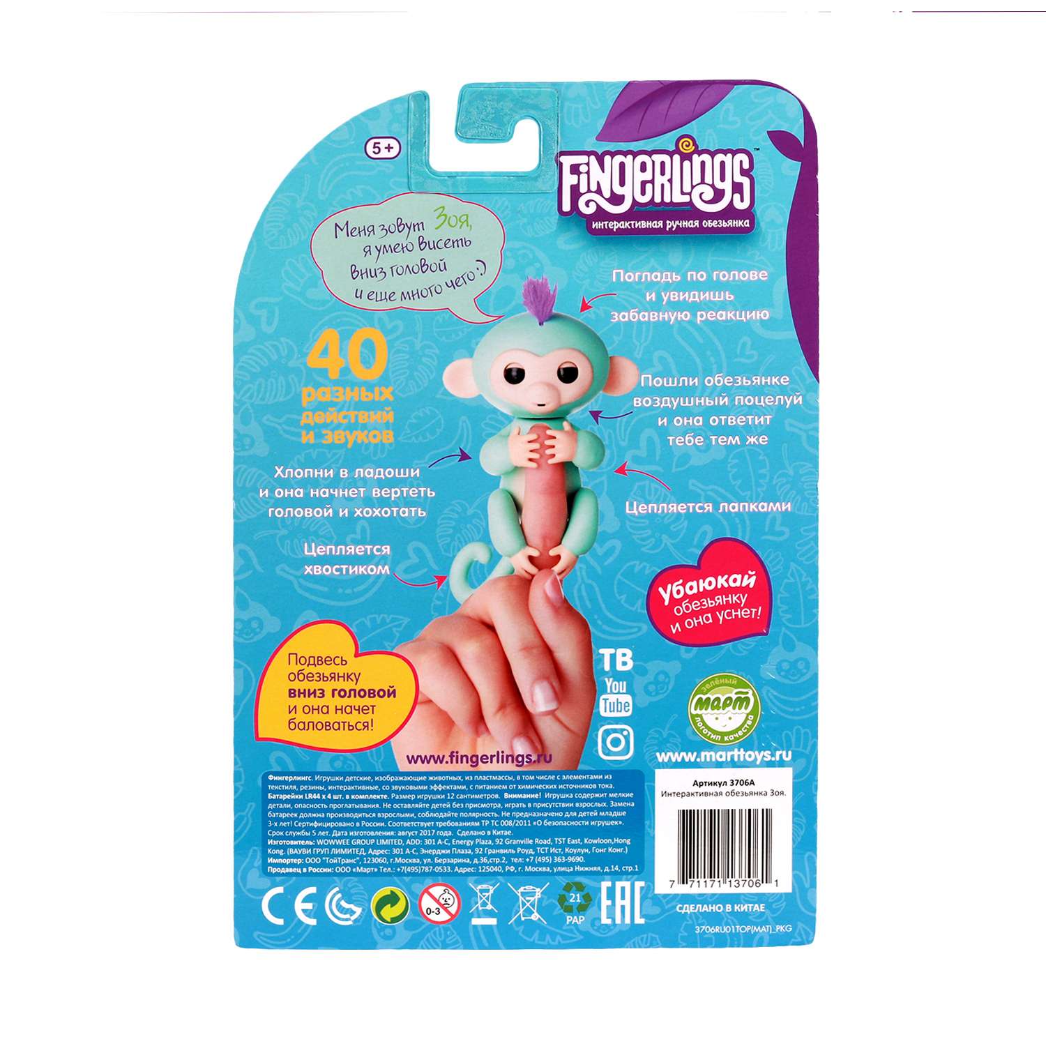 Обезьянка Fingerlings интерактивная Зоя Зелёная - фото 6