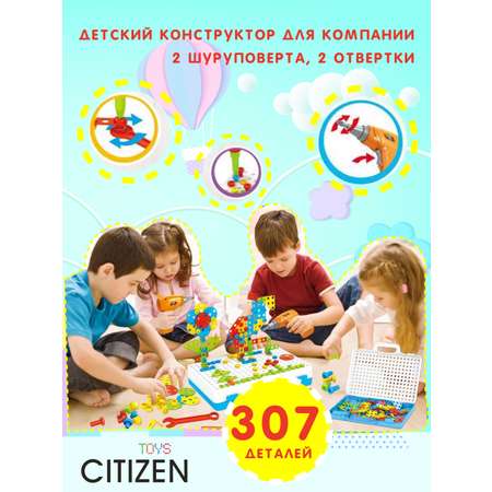 Детский конструктор Citizen ESS-30705