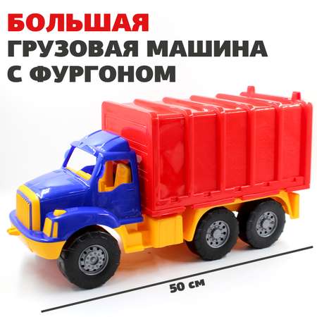 Большая машина Магирус фургон Colorplast длина 50 см