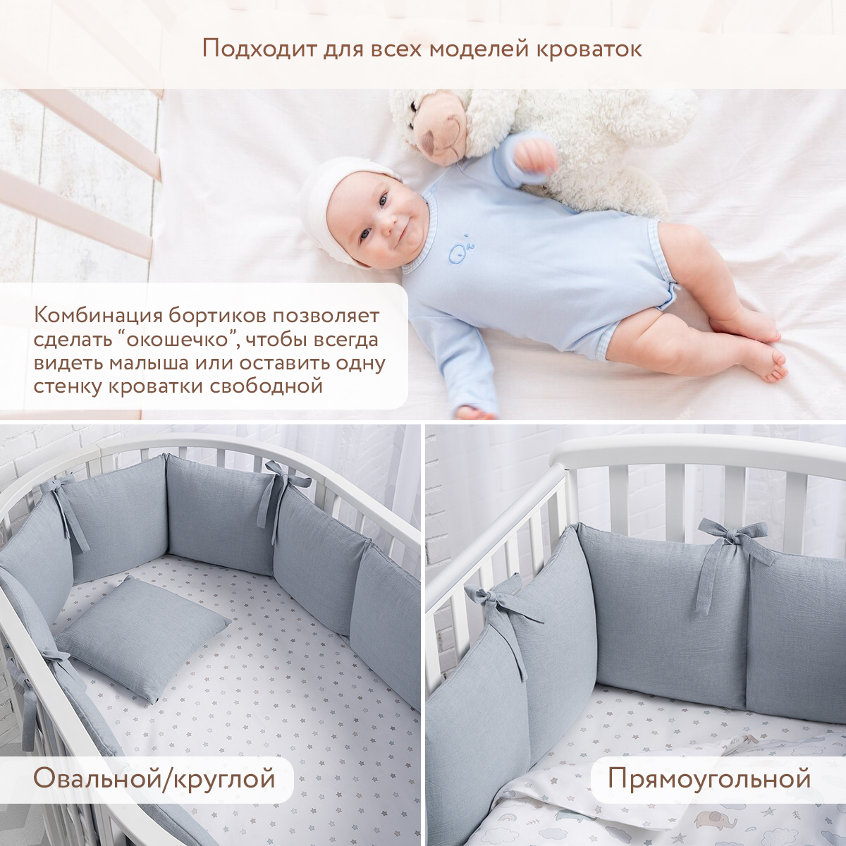 Бортики в детскую кроватку Perina Soft Cotton (голубой) - фото 7