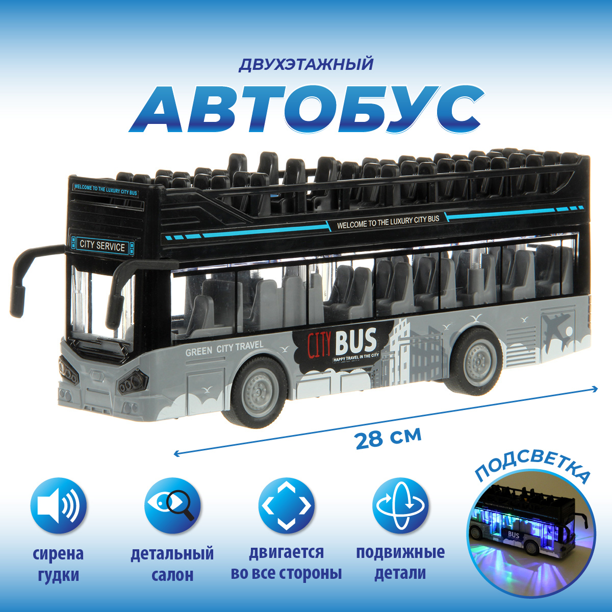 Автобус Veld Co Городской транспорт 1:16 фрикционный серый 129565 - фото 8