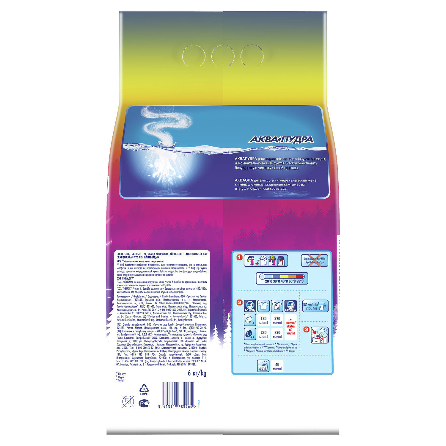 Порошок стиральный Миф Автомат Свежий цвет 6кг - фото 3