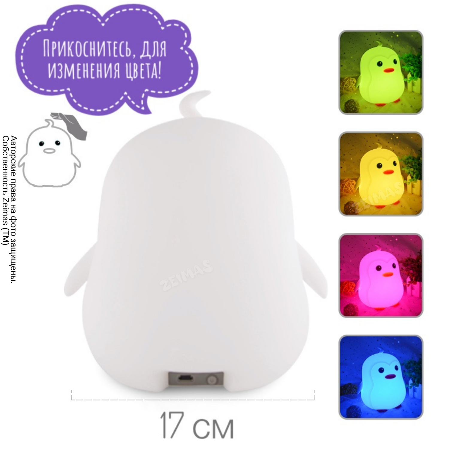 Ночник детский силиконовый Zeimas светильник игрушка Пингвин с пультом 9 цветов большой размер - фото 5