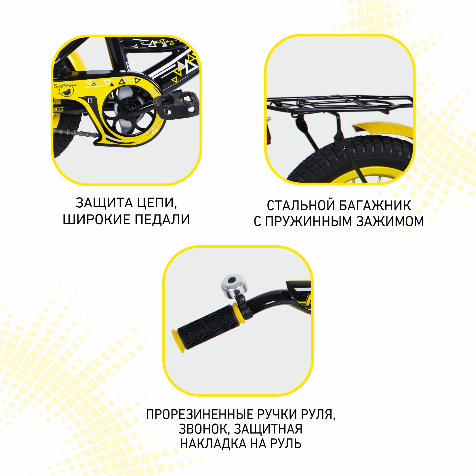 Велосипед NRG BIKES Sparrow 12 black-yellow - фото 7