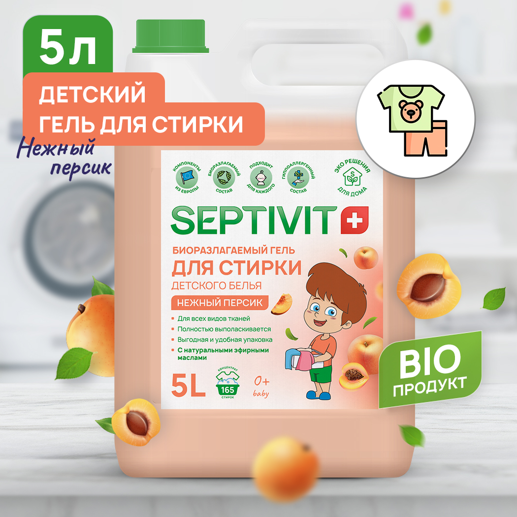 Гель для стирки детского белья SEPTIVIT Premium с ароматом Нежный персик 5л - фото 2