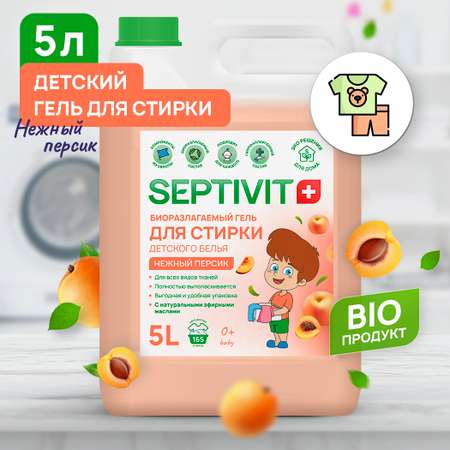 Гель для стирки детского белья SEPTIVIT Premium с ароматом Нежный персик 5л