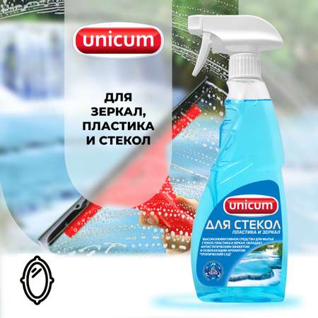 Средство для мытья стекол UNICUM для мытья стекол пластика и зеркал с ароматом морского бриза 500мл