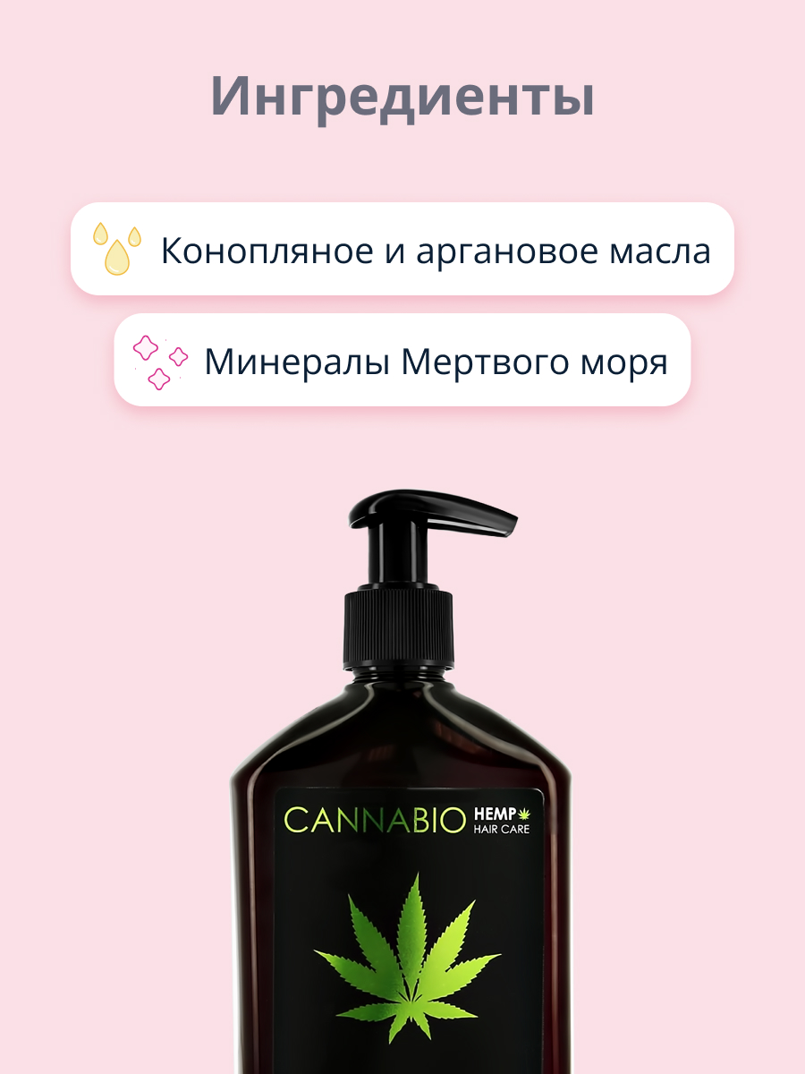 Кондиционер для волос Sea of Spa Cannabio с конопляным и аргановым маслом для всех типов волос 400 мл - фото 2