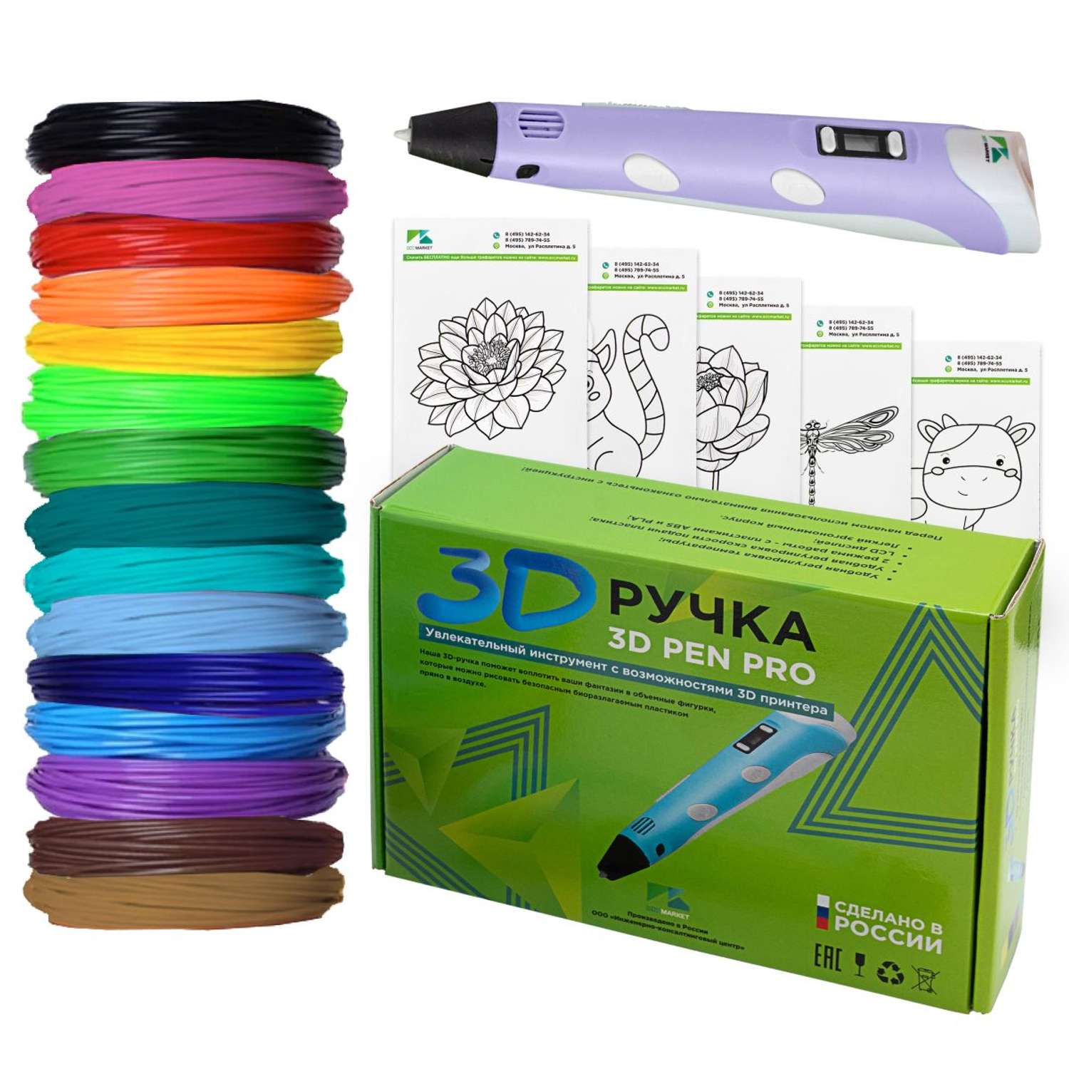 3D ручка ECC Market 3D Pen PRO 15 фиолетовая - фото 1