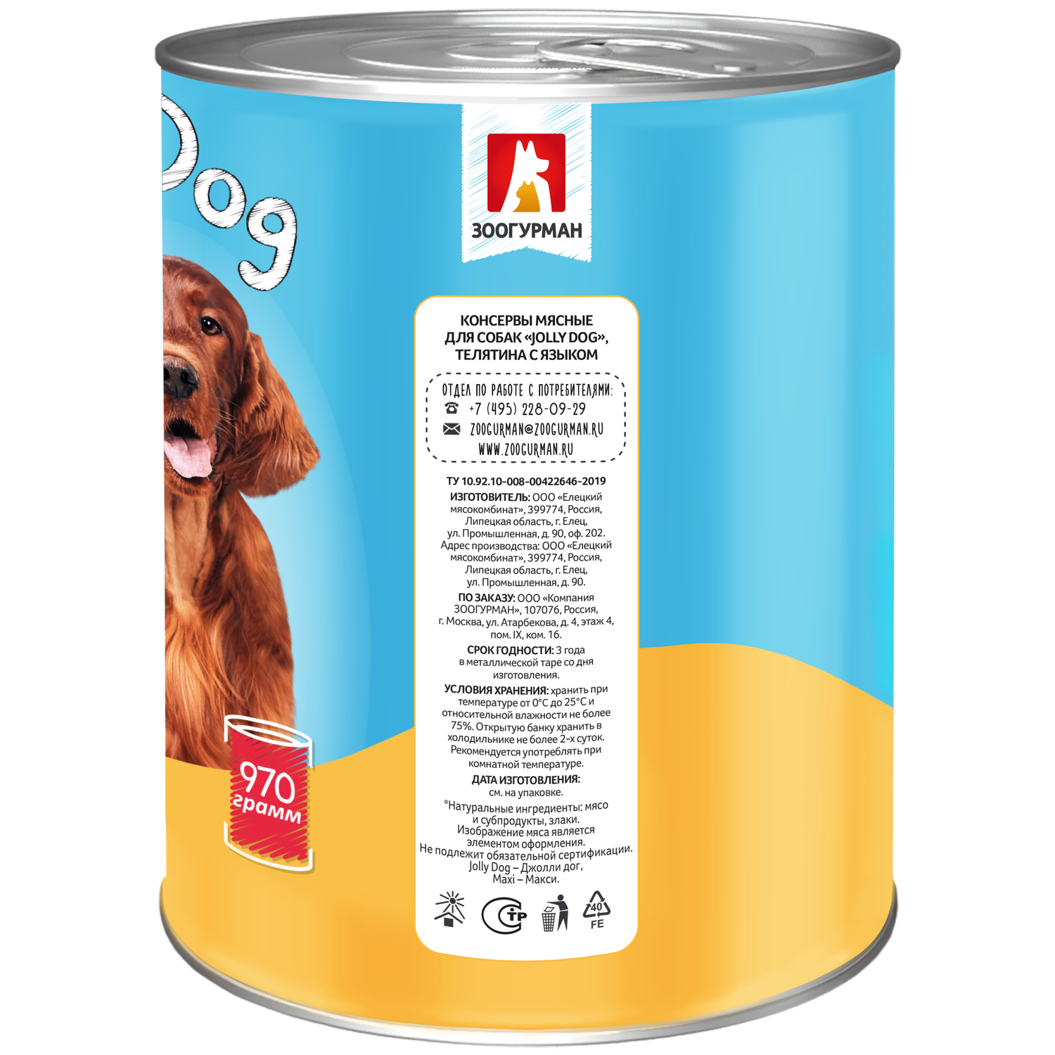 Корм влажный Зоогурман Влажный корм для собак консервированный Jolly Dog Телятина с языком 970 гр х 6 шт. - фото 4