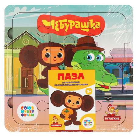 Игрушка Буратино подвеска