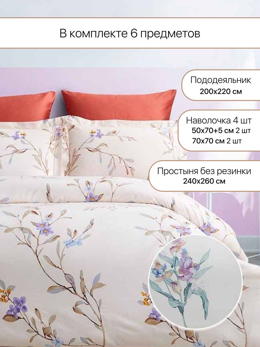 Постельное белье Arya Home Collection Евро 200х220 Exclusive Aubine комплект сатин 4 наволочки 50х70 и 70х70 - фото 3