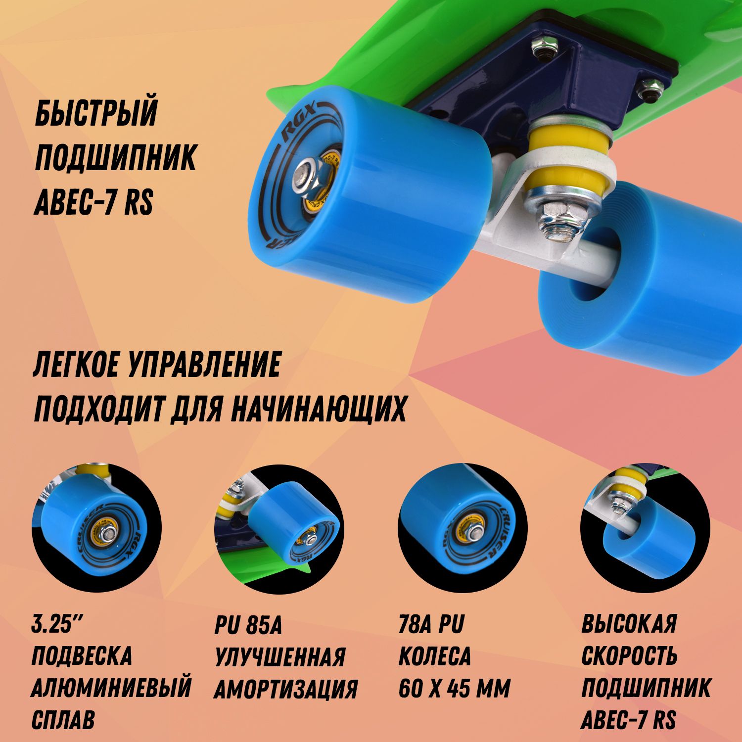 Мини-круизер RGX PNB-01 Green 22 дюйма - фото 2