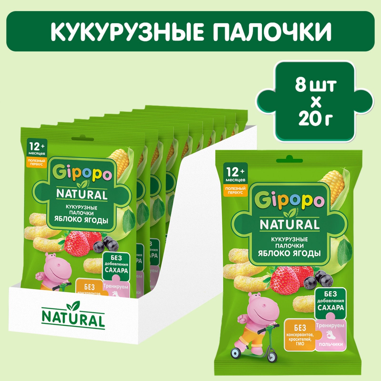 Палочки Gipopo кукурузные яблоко-ягоды 20г с 12месяцев - фото 5