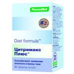 Биологически активная добавка Diet formula Цитримакс+ 90таблеток