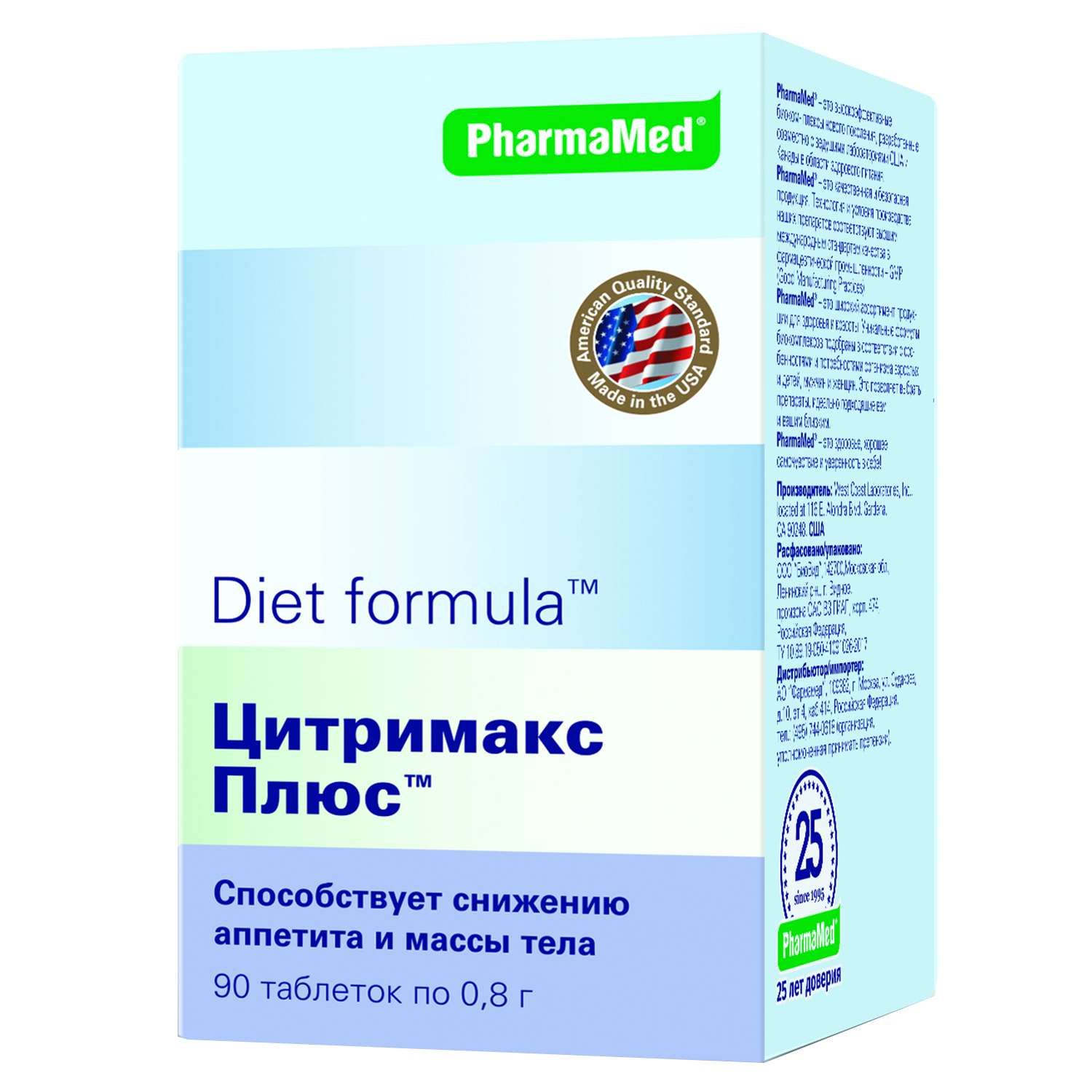Биологически активная добавка Diet formula Цитримакс+ 90таблеток - фото 1