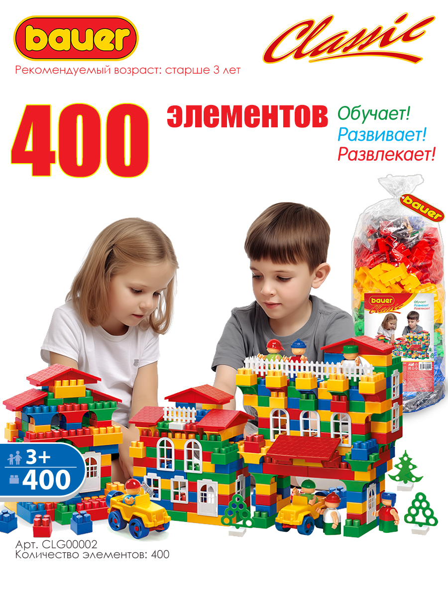 Конструктор BAUER Classic 400 деталей - фото 1