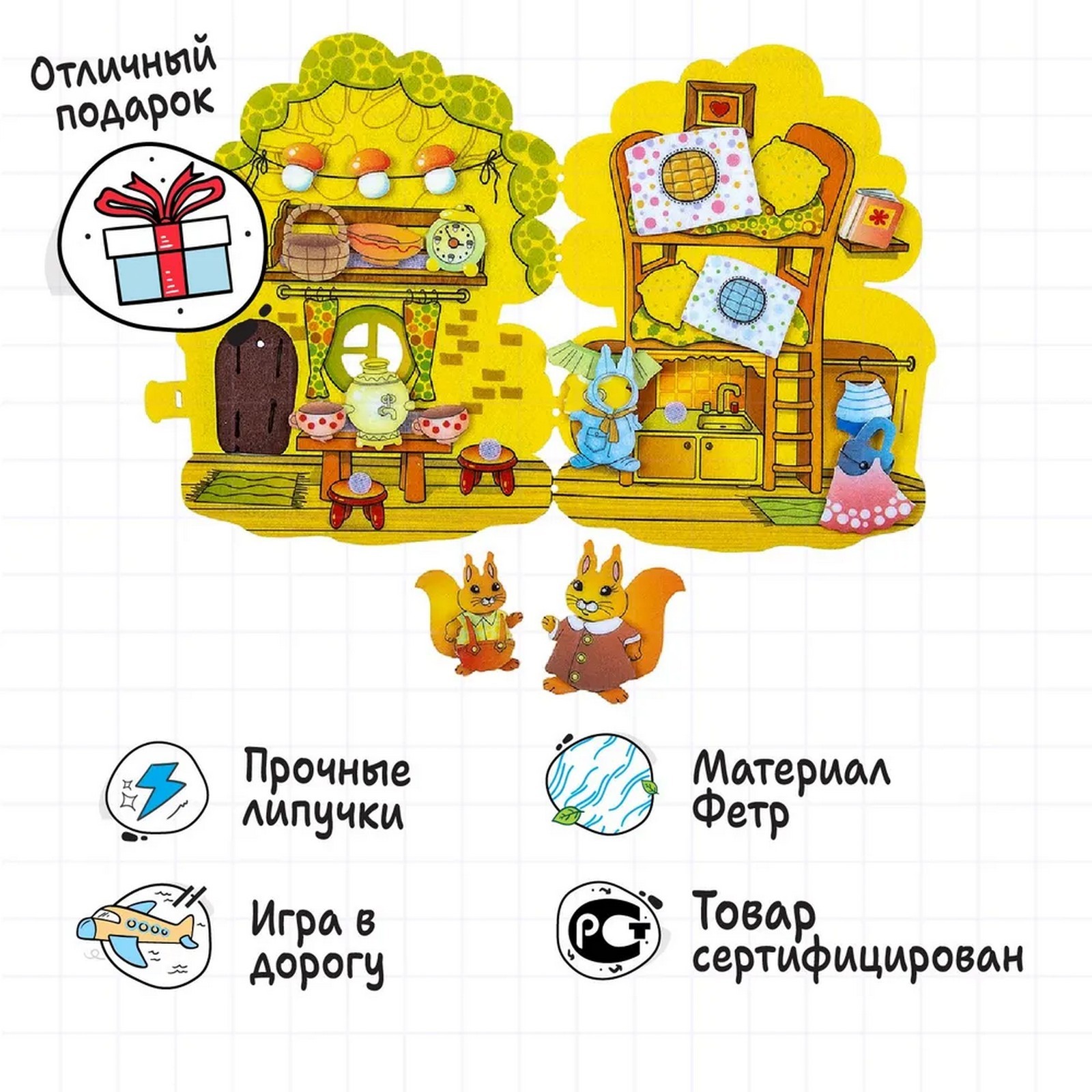 Развивающая игра Smile Decor «Белкин дом» - фото 5