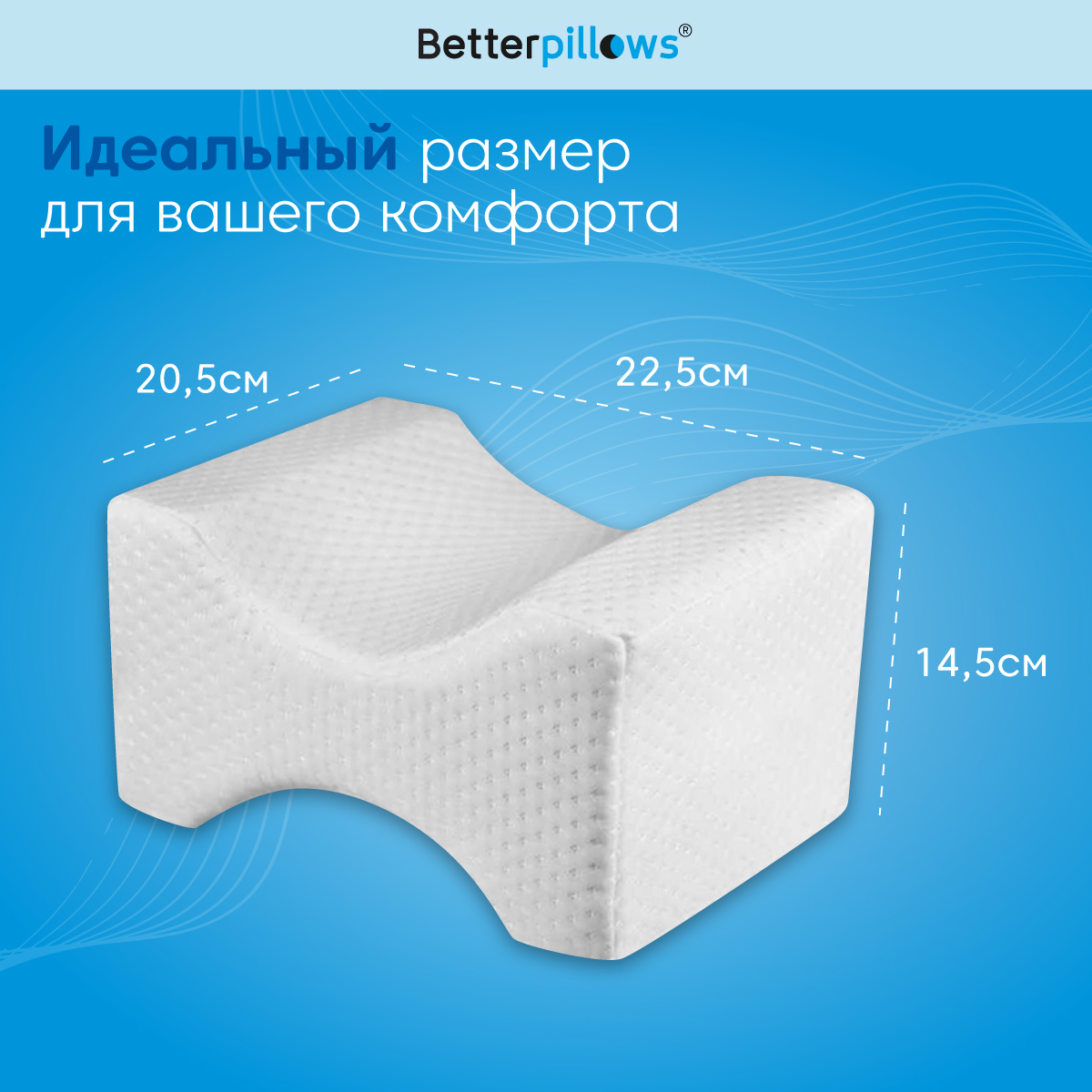 Подушка ортопедическая для ног Betterpillows Legs comfort - фото 4