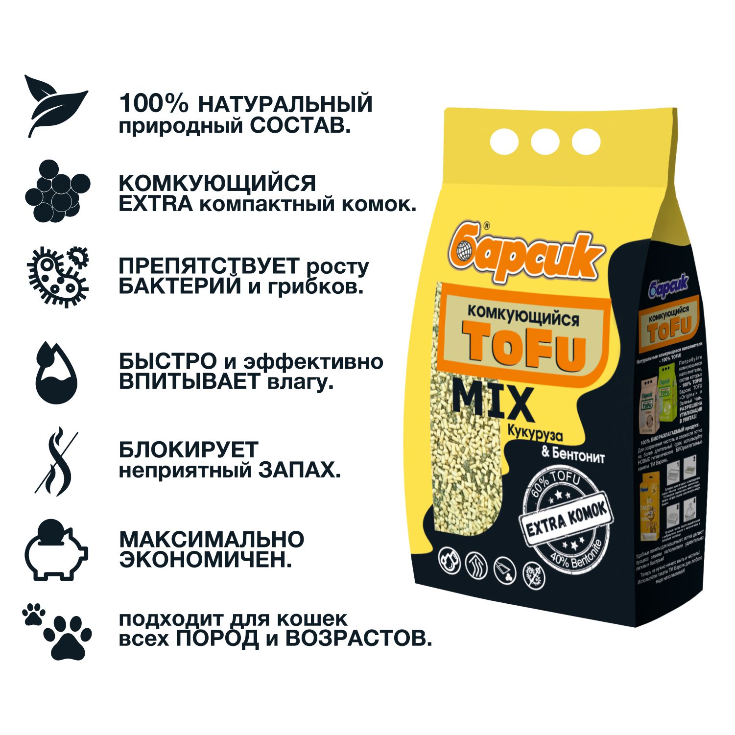 Наполнитель для кошачьих туалетов Барсик Tofu Mix Кукуруза Бентонит комкующийся 4.54л - фото 3