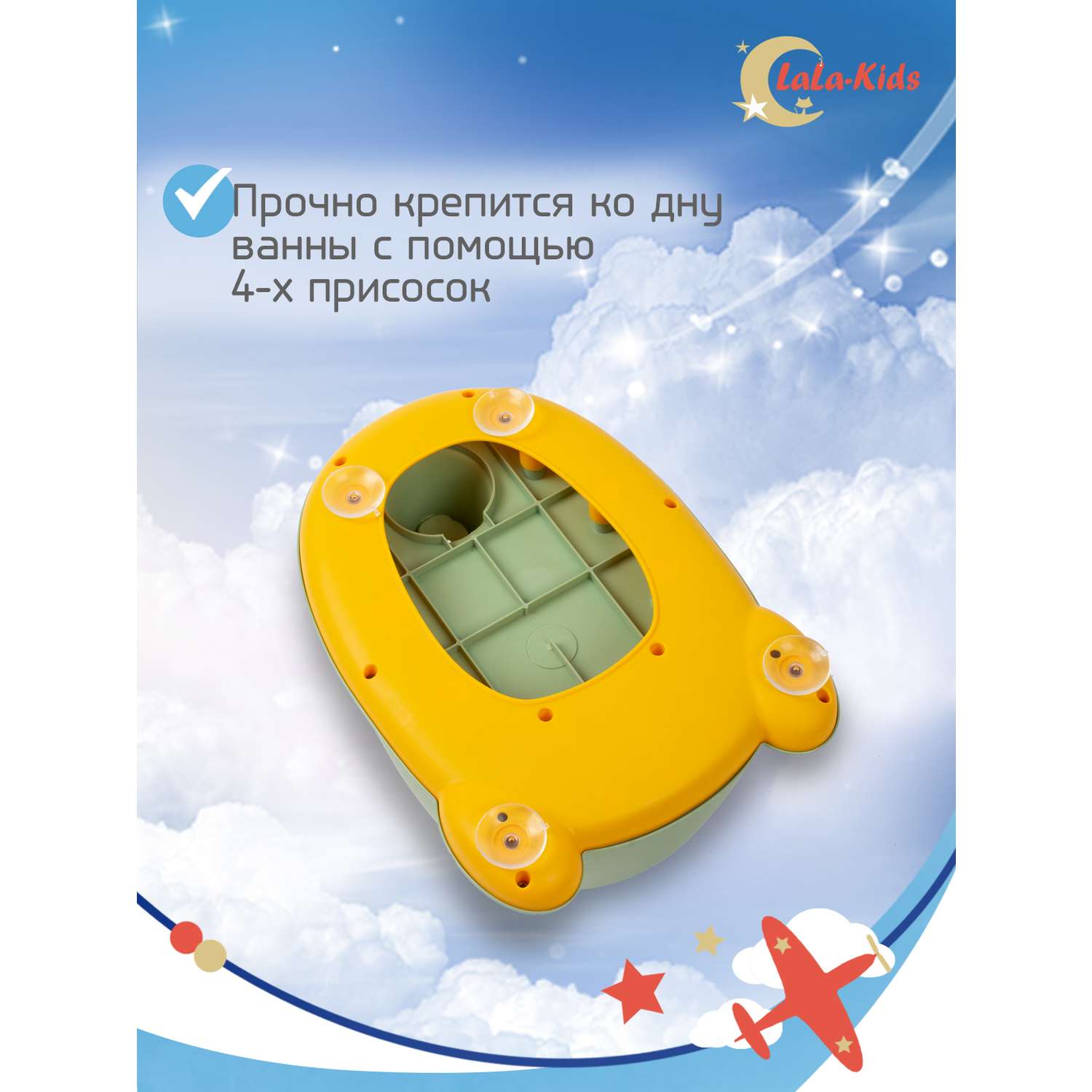 Сиденье LaLa-Kids для купания с мягким ковриком Летчик зеленое - фото 7