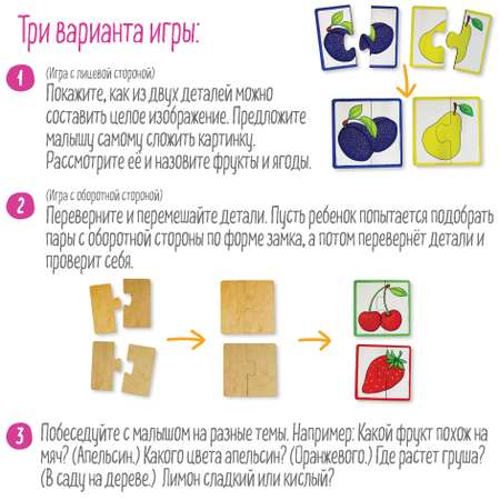 IQ Пазл деревянный АЙРИС ПРЕСС Фрукты и ягоды 16 элементов 2+