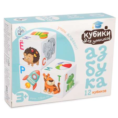 Игрушка Десятое королевство кубики