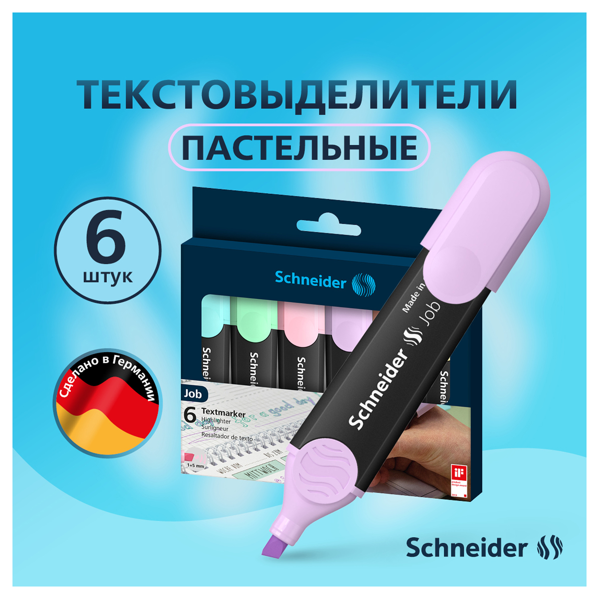 Набор текстовыделителей Schneider Job 6цв. пастельные ассорти 1-5мм прозрачный чехол - фото 2