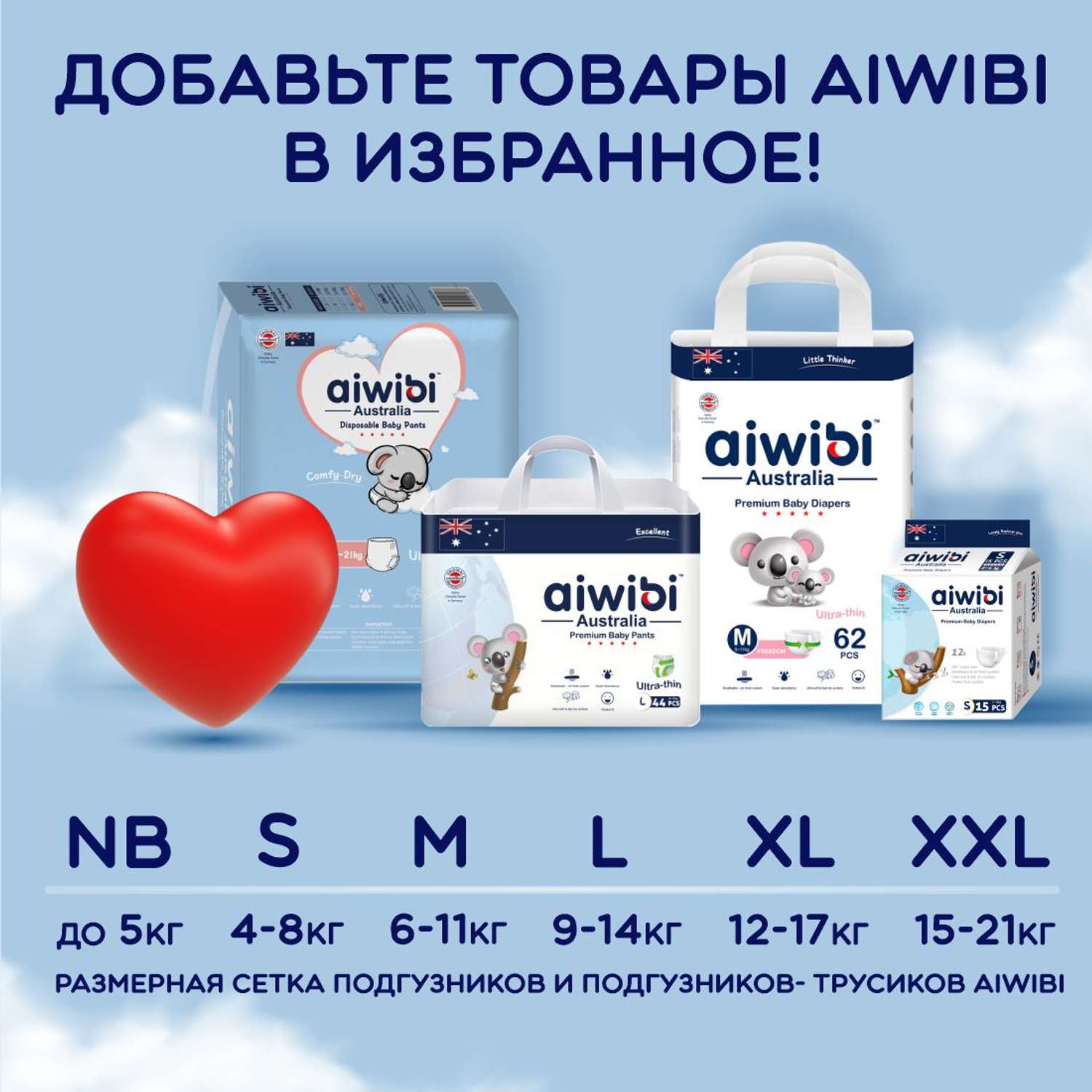 Трусики-подгузники детские AIWIBI Premium XL (12-17 кг) 40 шт - фото 11