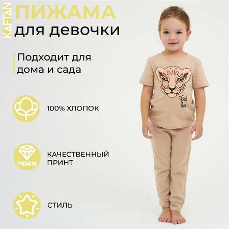 Пижама Kaftan