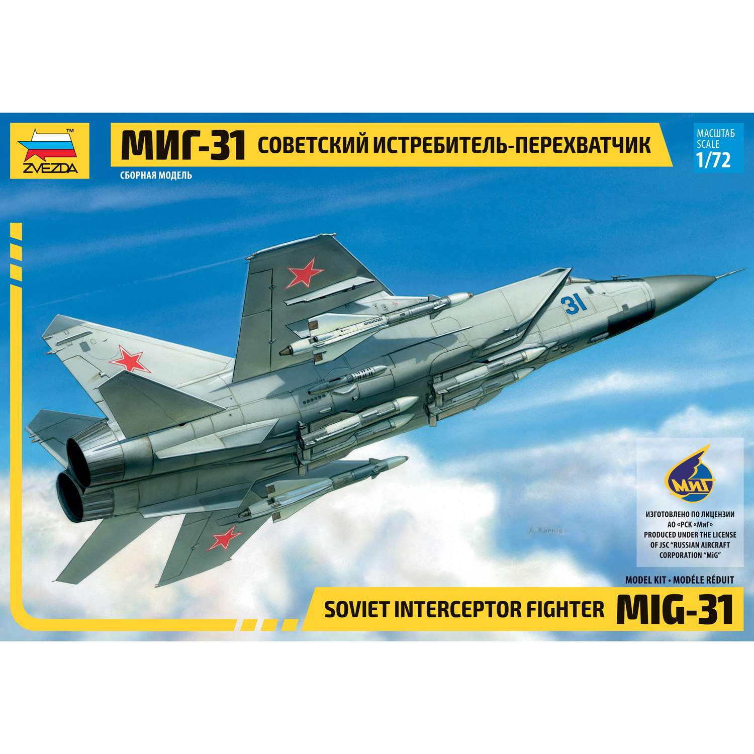 Модель для сборки Звезда Советский истребитель-перехватчик МиГ-31 7229 - фото 7