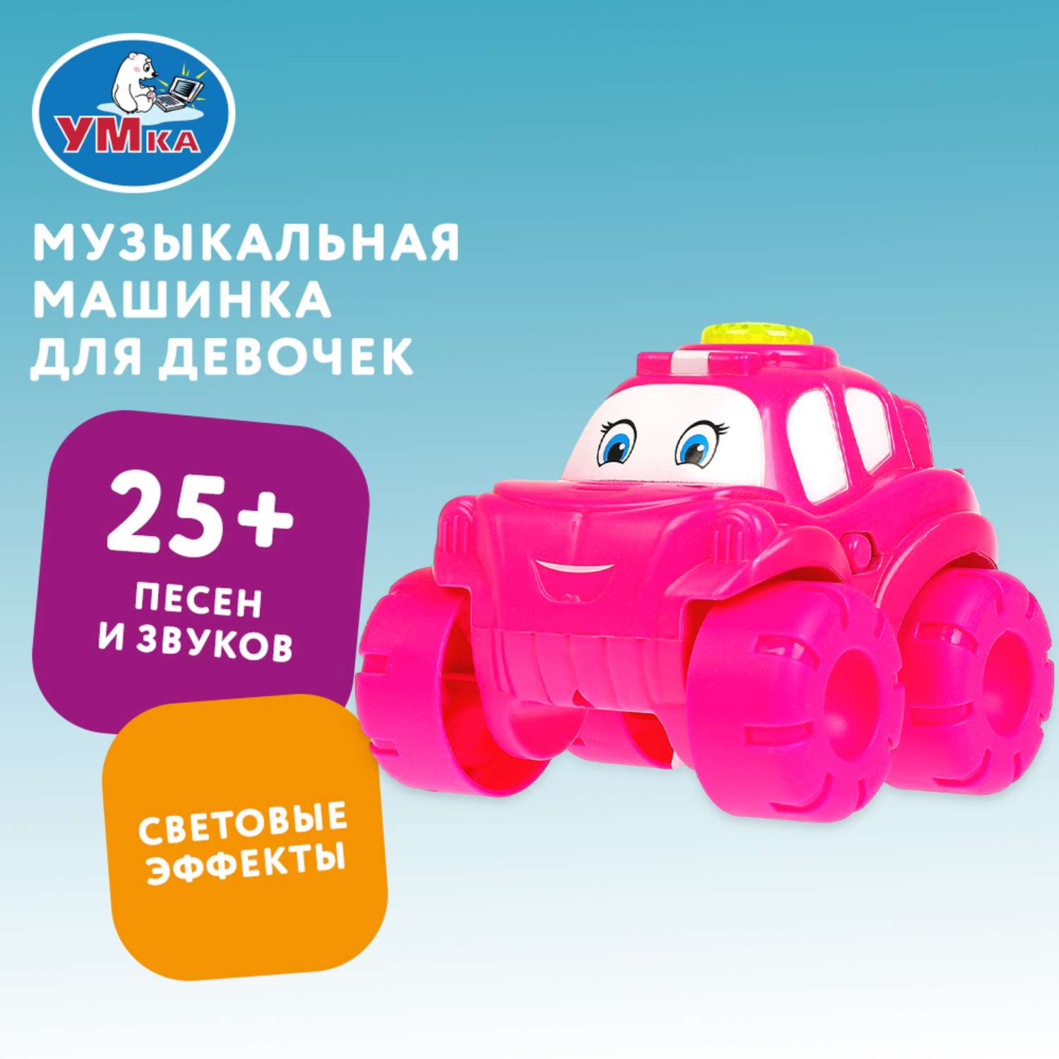 Игрушка Умка Машинка 373289 - фото 8