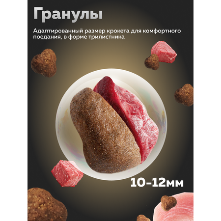Корм сухой Зоогурман Maine Coon Телятина 10 кг
