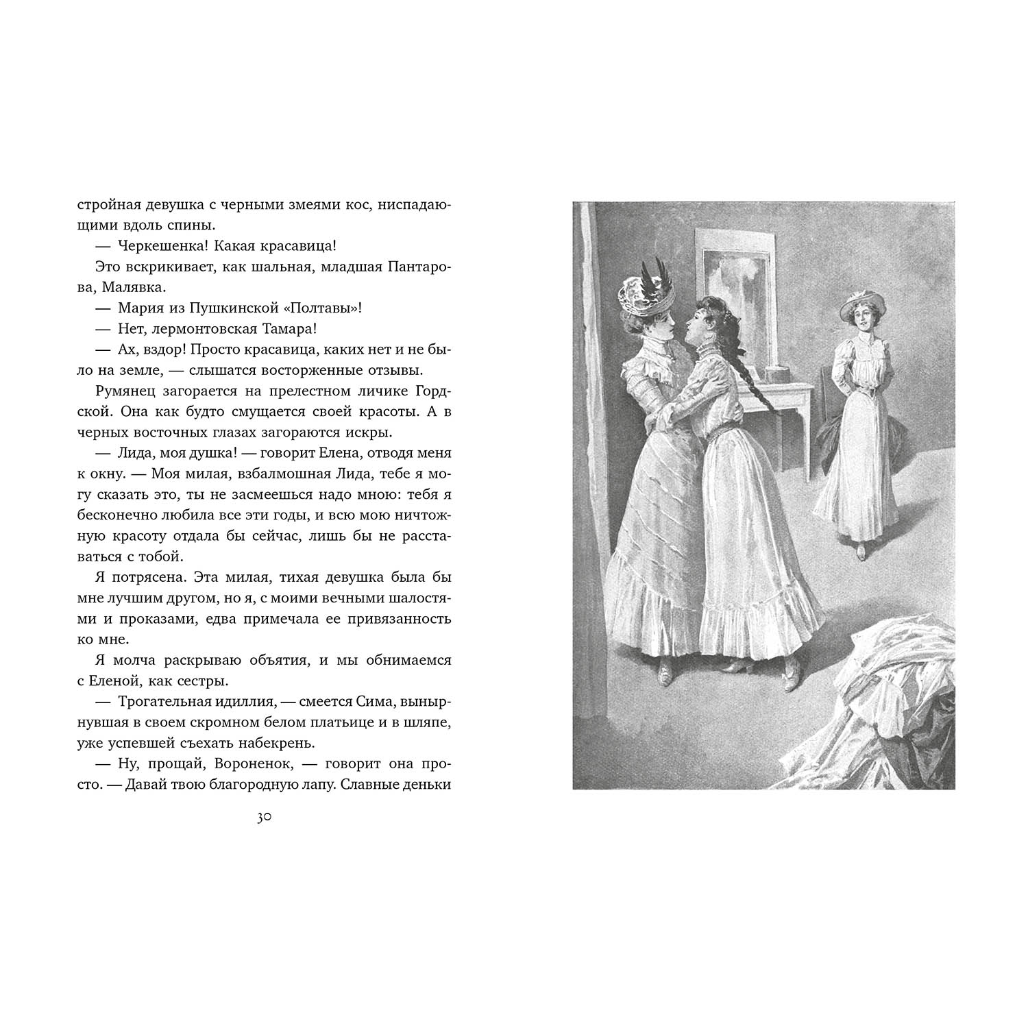 Книга Махаон На всю жизнь - фото 3
