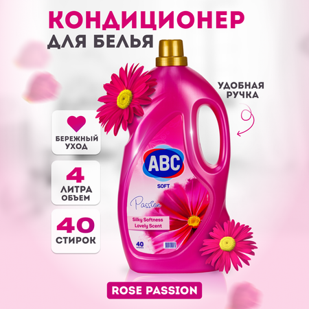 Кондиционер для белья 4 л АВС ABC99098