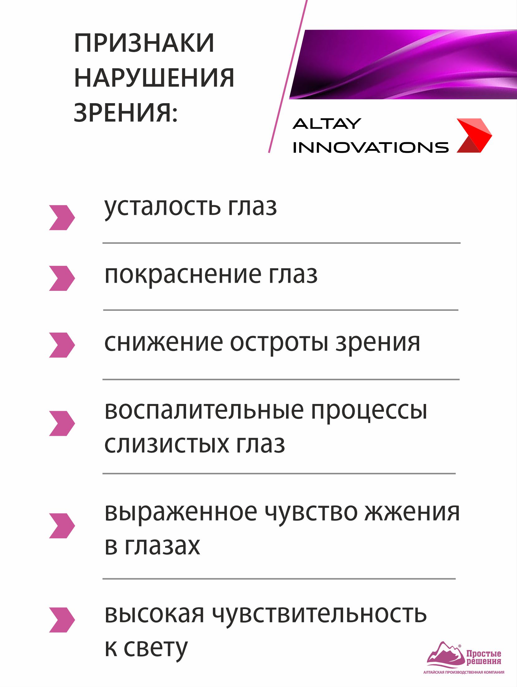 Активный масляный концентрат Алтайские традиции Зрение 170 капсул по 320 мг - фото 3