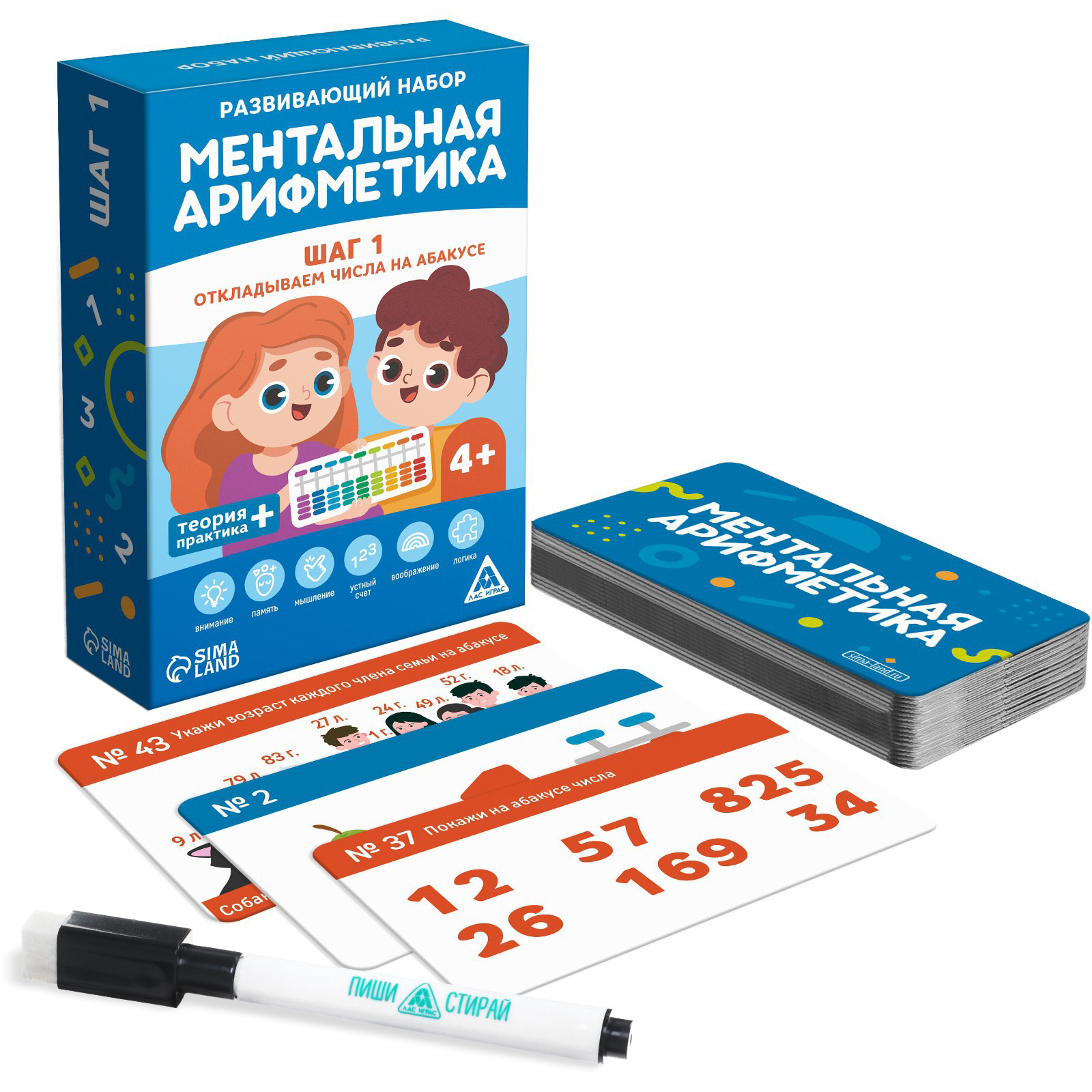 Развивающая игра Лас Играс «Ментальная арифметика. Шаг 1. Откладываем числа  на абакусе» купить по цене 387 ₽ в интернет-магазине Детский мир