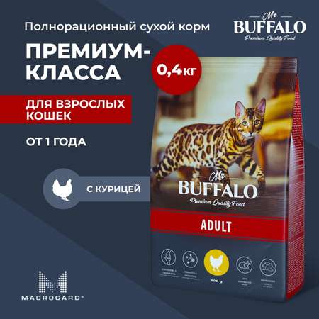 Корм для взрослых кошек Mr.Buffalo Adult полнорационный с курицей сухой 400г