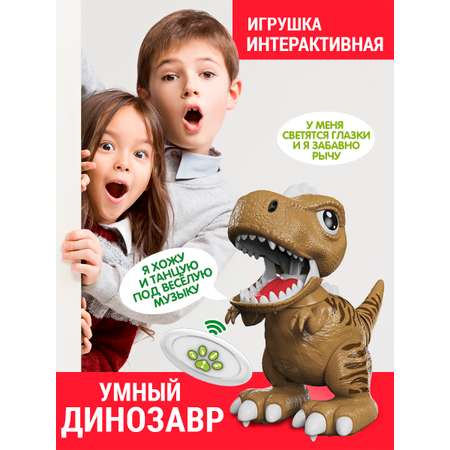 Интерактивная игрушка Mioshi Умный динозавр: Красавчик 21 см упр.жестами и пультом свет звук