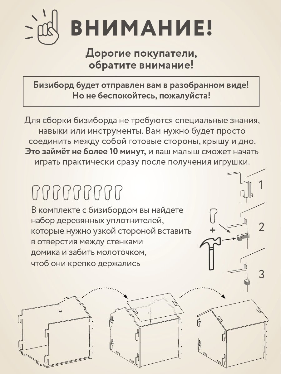 Бизиборд Mag Wood Морской - фото 10
