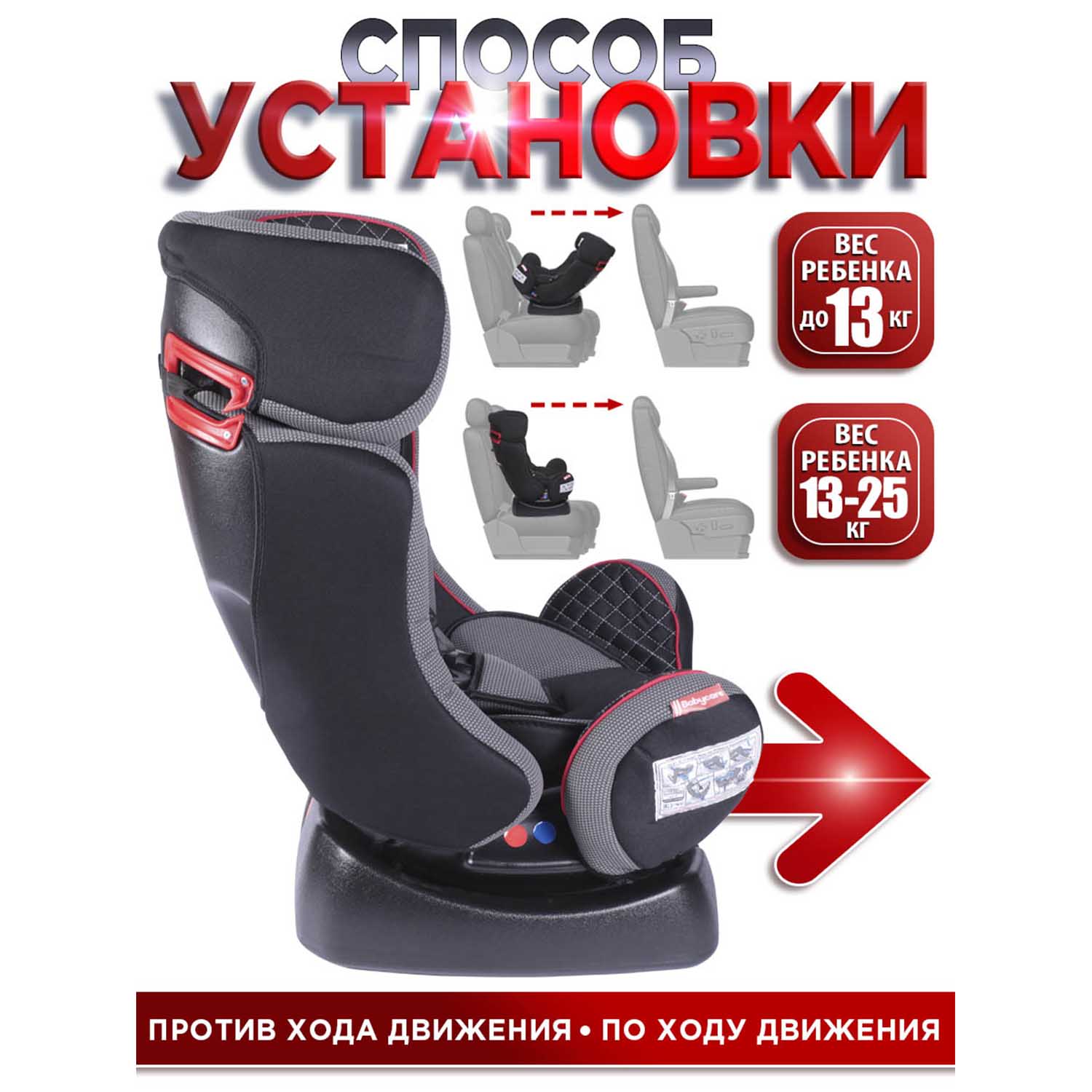 Автокресло BabyCare Nika черный 1008 - фото 9