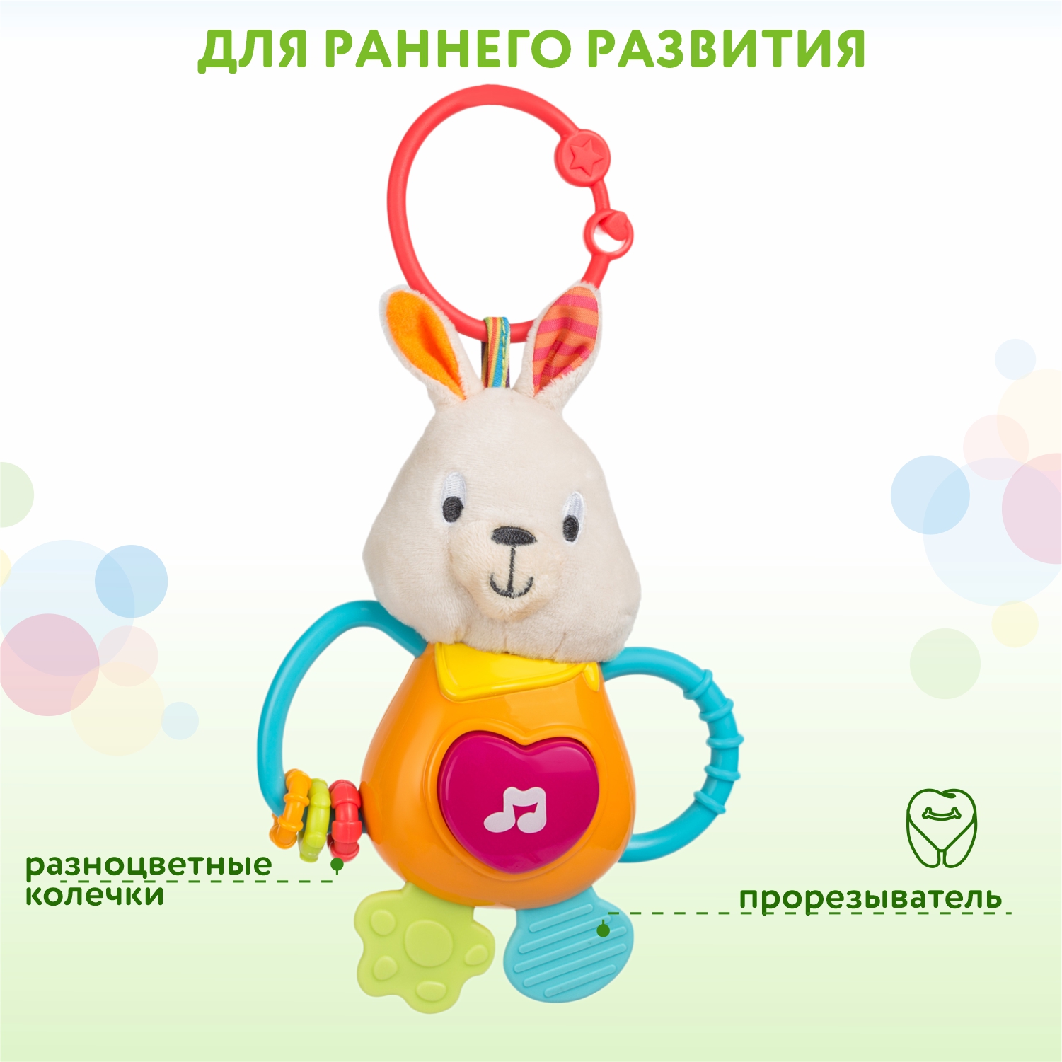 Подвеска BabyGo Кролик - фото 2